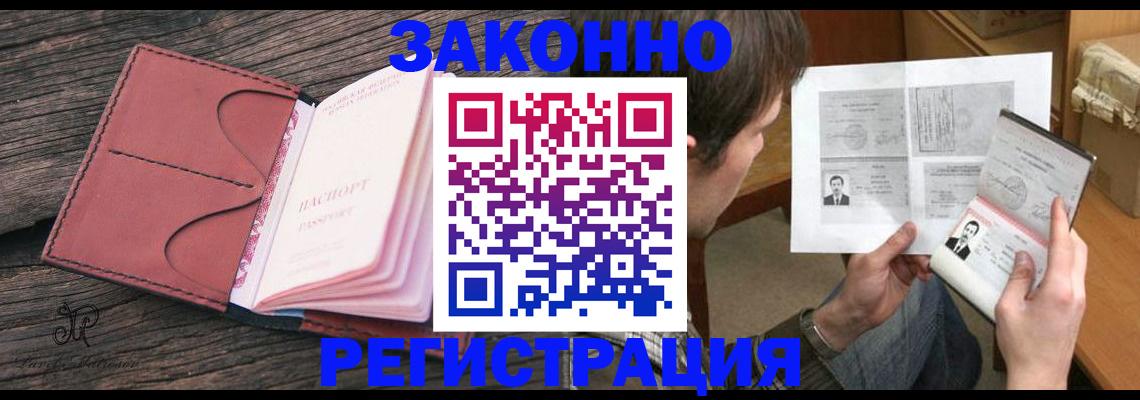 прописка гарантия в Вяземском