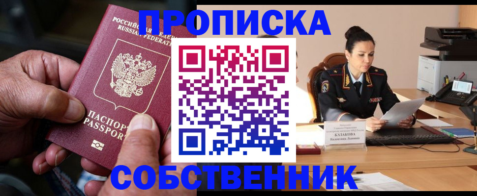 временная регистрация поиск в Вяземском