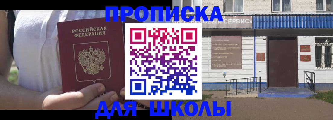 прописка для кредита в Вяземском