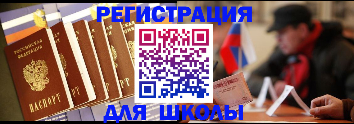 временная регистрация недорого в Вяземском